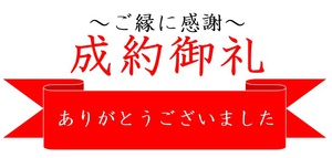 5/9成約しました。ありがとうございます。高岡市博労本町中古住宅 230万円です。 | 前田プランニングオフィス